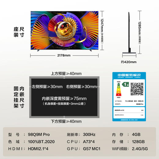 【新品上市】TCL电视 98Q9M Pro 98英寸 SQD-Mini LED 100%全局高色域 超级蝶翼星曜屏 万象分区 绚彩XDR 5000nits 商品图7