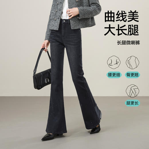 【春新品捡漏！烫钻-微喇牛仔裤】逸阳春款弹力修身显瘦喇叭裤子8243 商品图1
