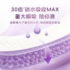 贝因美甄选卫生巾母婴级安全姨妈巾新国标消毒级蚕丝超薄亲肤母婴 商品缩略图3