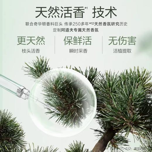 阿道夫丨天然香植物香氛洗发露(头皮去屑)  多规格可选 商品图1