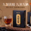 优选 | 集信堂九制黄精 九华山15年地藏黄精 清香淡雅 健康膳食 九蒸九晒 无添加 精致盒装 独立小包装 120克/盒 商品缩略图0