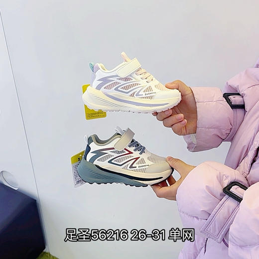 足圣56216 商品图0