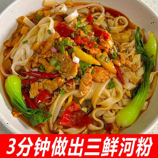 <有书甄选>【超值❗️12.9抢4大袋🔥鲜河粉220g袋装】低脂肪鲜粉，快捷速食，劲道顺滑，吱溜吱溜~好吃到停不下来！鲜米皮开袋即食摆摊食材方便读书学生开学季早餐代餐-d 商品图6