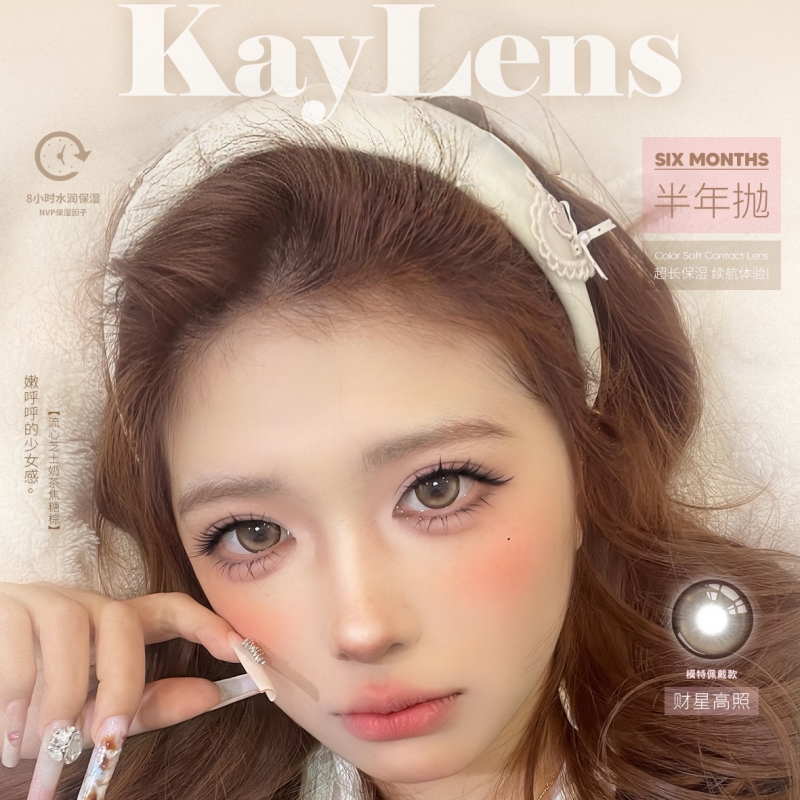 【套餐活动】Kaylens半年抛新品活动/半年抛