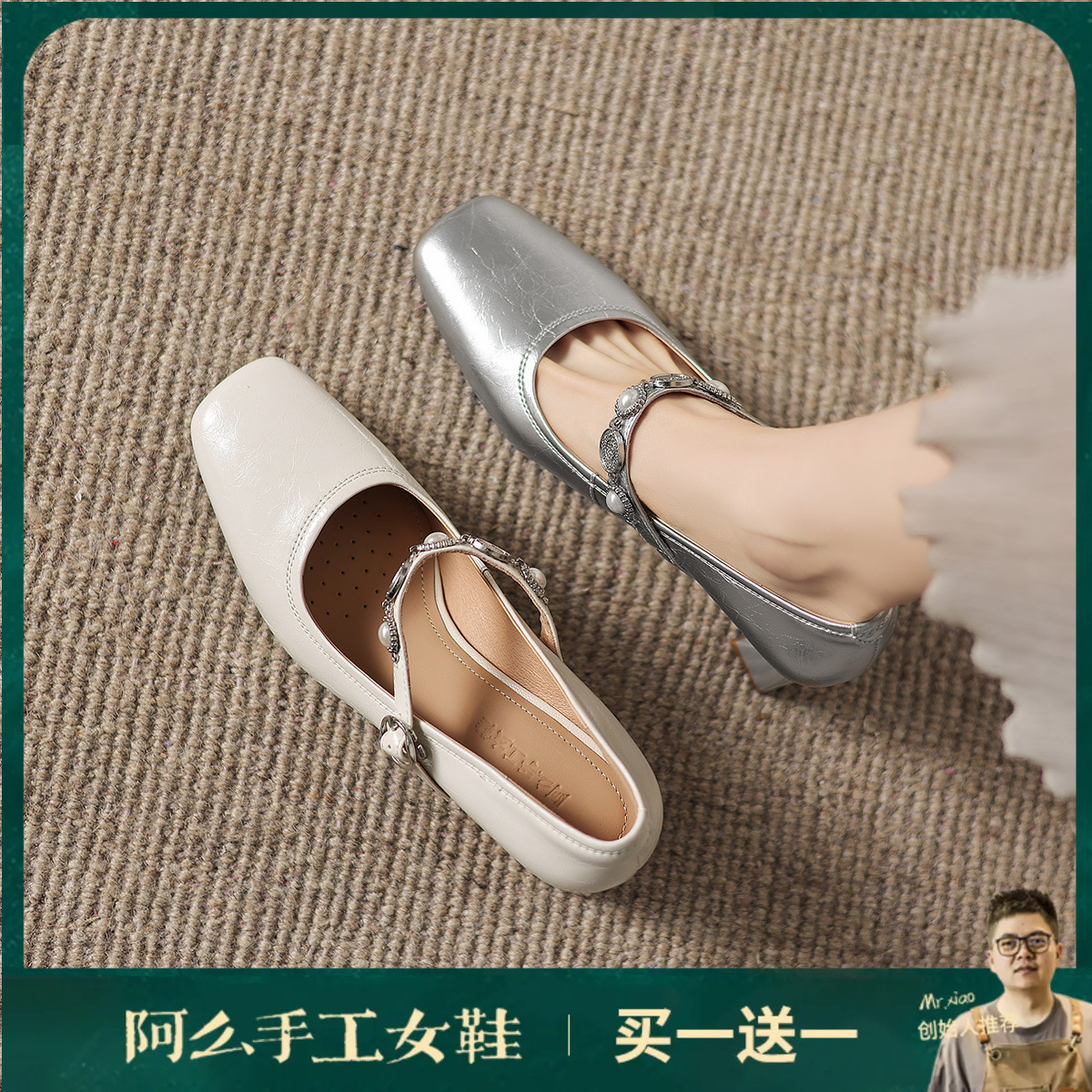 阿么手工女鞋一字带法式珍珠2026新款玛丽珍鞋子粗跟超软单鞋8CM