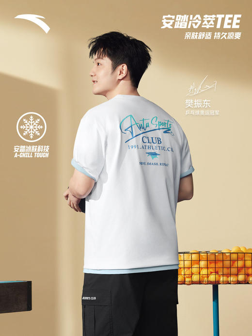 【樊振东同款】安踏冷萃T | 冰丝凉感T恤男夏季运动上衣152628107 商品图0