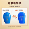 【硬核防晒 到手两支！】SHISEIDO 资生堂 新版蓝胖子防晒乳50ml 防水抗汗 新期效 商品缩略图1