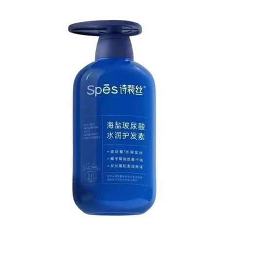 Spēs诗裴丝海盐玻尿酸控油洗发水 商品图0