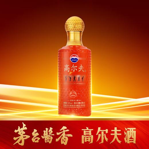 【嫡系新款】贵州茅台酒股份有限公司出品 高尔夫酒 红尊  酱香型白酒 53度 500ml单瓶 500ml*6瓶整箱 商品图4