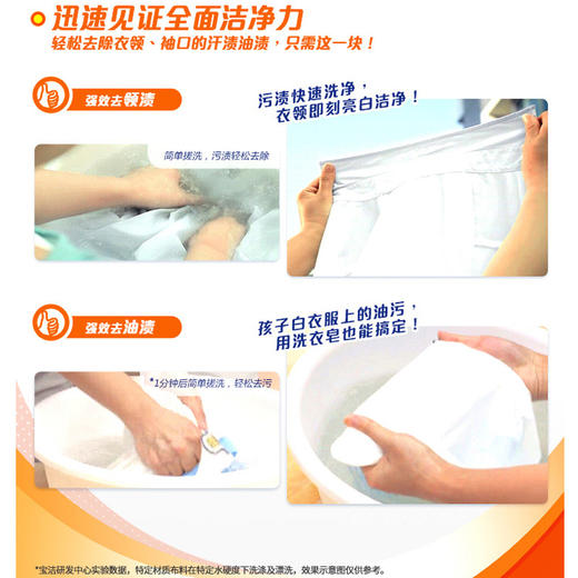 汰渍全效洗衣皂218G*2巨划算装(柠檬)（到手4块） 商品图2