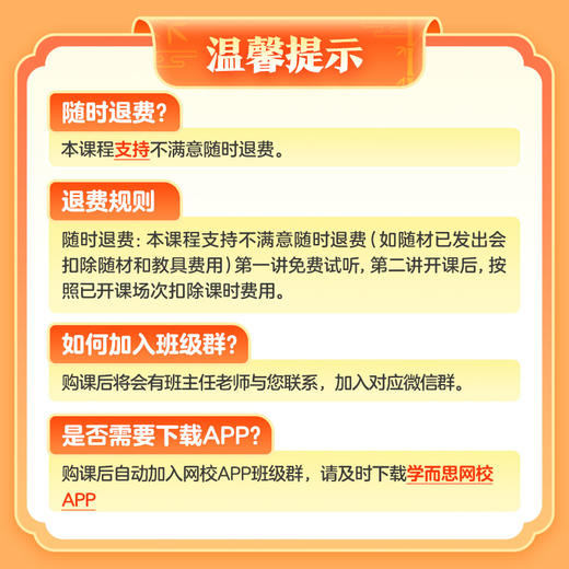 【常爸】学而思大阅读 大阅读S班精读经典积累素材 商品图2