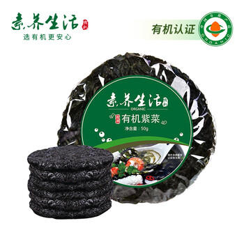 素养生活有机紫菜50g 福建霞浦干紫菜 海产干货 干净无沙 紫菜蛋花汤食材 商品图0