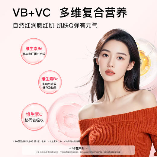 升级款！Minayo美那有富铁软糖高阶元气铁 明星同款 60粒/瓶 商品图9