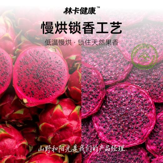 林卡健康无添加苹果干 西梅干 火龙果干 商品图6