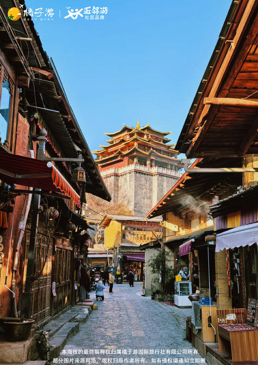 【初心·丽江大理香格里拉】6天纯玩品质游 商品图2