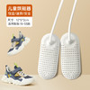 【多效智能烘鞋器】烘鞋器干鞋器 家用新款烘鞋机 除臭杀菌神器 鞋子烘干消毒烤鞋器 商品缩略图6