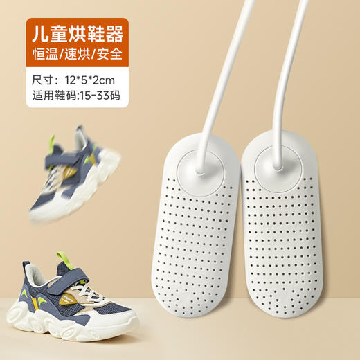 【多效智能烘鞋器】烘鞋器干鞋器 家用新款烘鞋机 除臭杀菌神器 鞋子烘干消毒烤鞋器 商品图6