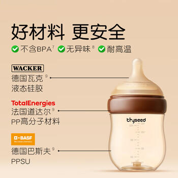 世喜奶瓶新生儿3-6个月以上防胀气ppsu婴儿仿母乳奶嘴240ml 商品图0
