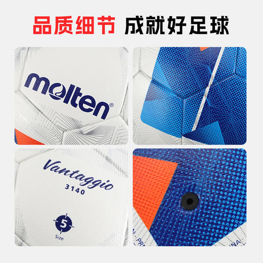 小李子正品Molten摩腾足球运动热粘合5号训练足球成人男F5N3140 商品图4