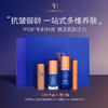 奥古斯汀·巴德—AB新手盒子套装抗皱紧致焕肤 商品缩略图2