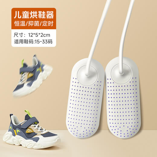 【多效智能烘鞋器】烘鞋器干鞋器 家用新款烘鞋机 除臭杀菌神器 鞋子烘干消毒烤鞋器 商品图5