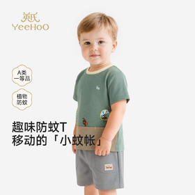 【商场同款】英氏儿童衣服男童短袖圆领T恤夏季防蚊卡通新款上衣