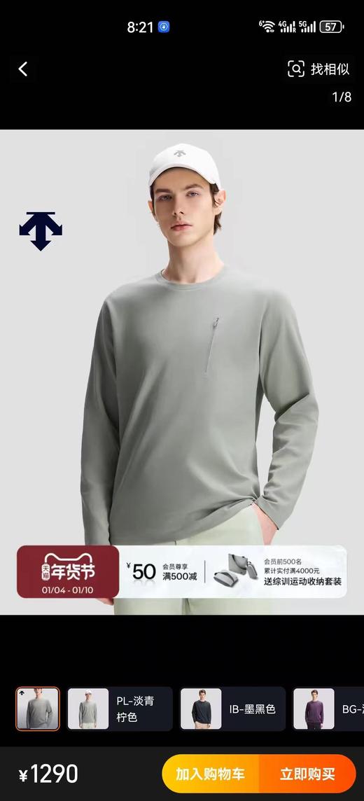 迪桑特男士DUALIS长袖针织衫 bk 341739 商品图3