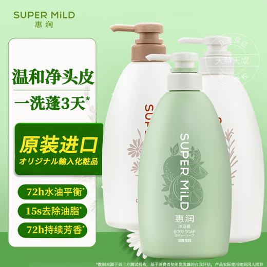 惠润柔净洗护套装（洗发露600ml+护发素600ml+沐浴露590ml）） 商品图0