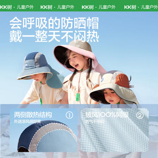 KK树黑胶儿童防晒帽大帽檐男童遮阳帽宝宝太阳帽女孩夏季2026新款小树荫黑胶防晒帽 商品图4