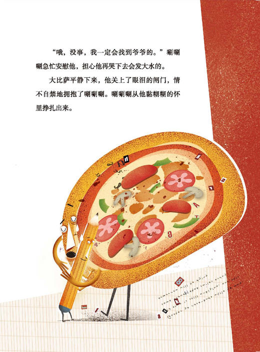 《文具盒学校》全4册 6-9岁 原创情商培养童话 贴近孩子生活的主题立意 关注孩子的心灵成长 商品图6