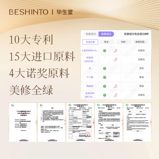 ² 直播间限时999元5瓶【J致K皱小金瓶】鱼子抗皱紧致精华液 紧致肌肤 抗皱淡纹 36ml/瓶 HM02-CRMM-BSTMZ【毕生堂】 商品图4