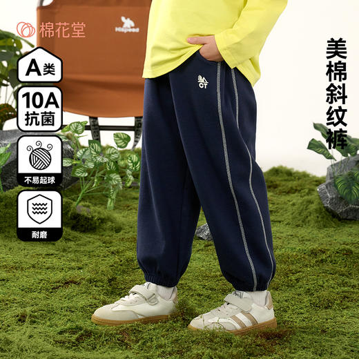 【针织长裤】棉花堂针织长裤 10A抗菌  透气舒适 FD61093 商品图1