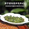 龙冠 清香典范纯茶礼盒200g（50g*4） 商品缩略图2