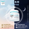 珂润（Curel）保湿面霜70g 补水保湿舒缓修护敏感肌男女士进口护肤品生日礼物 商品缩略图3