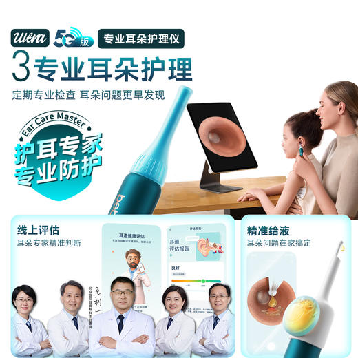 【质保一年】bebird蜂鸟耳朵护理仪高清5G可视掏耳勺挖耳勺新掏耳神器工具套装 商品图3