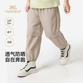 【商场同款】英氏儿童长裤男童夏季防晒裤子凉感百搭裤装新款