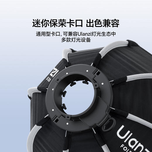 Ulanzi优篮子FOLD QS30快拆八角柔光箱30cm迷你保荣卡口折叠快拆灯罩配件拍照直播人像拍摄COB摄影灯光附件 商品图3
