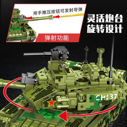 森宝积木兵器文创正版授权儿童拼装益智积木99A主战坦克男孩礼物 商品图1