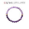 「紫韵凝光」紫水晶手链 招米米 九紫离火 时尚百搭 原创设计 商品缩略图0