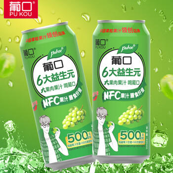葡口大果肉饮料含NFC原果汁聚餐游玩火锅烧烤解腻果汁饮料罐装 /水饮冲调 /饮料 /果蔬汁/饮料 商品图0