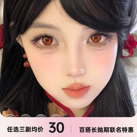 FocusMoon 半年抛&月抛