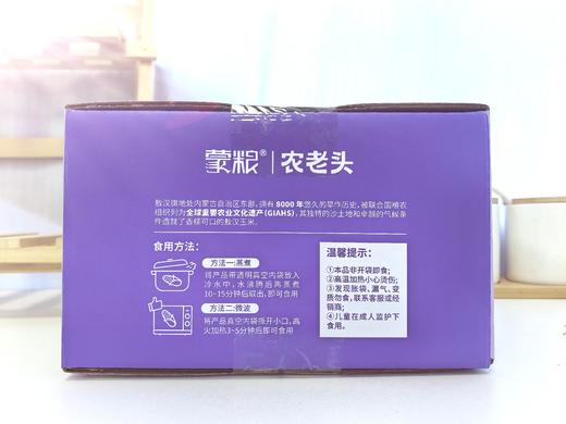 【自然生长香甜软糯】蒙粮 有机玉米 有机紫甜糯玉米1.7kg/白甜糯玉米1.8kg/黄甜糯玉米1.8kg  皮薄肉嫩够新鲜 商品图8
