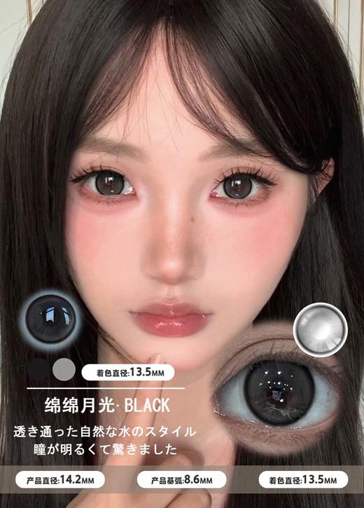 bariecat日抛 绵绵月光 直径14.2MM着色13.5MM 商品图2