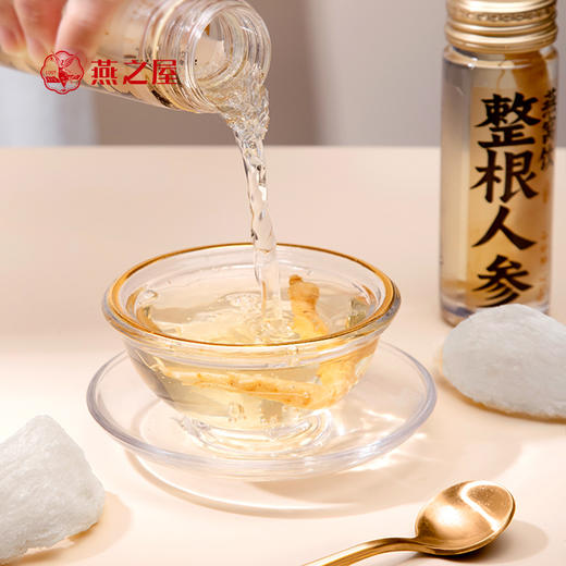 【周末放“价”】燕之屋整根人参燕窝饮75g*6瓶*4盒 ｜燕窝阿胶当归口服液15m*24瓶*3盒【每个ID限5份】 商品图2