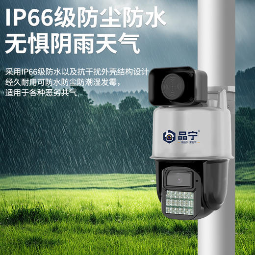 品宁新品蜂眼18号4G免充值款智能人形侦测声光报警 商品图2