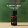 利芙耶  清体精油套组柠檬草葡萄柚杜松浆果 商品缩略图1