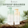 阿道夫 | 天然香去屑洗护套组（植物去屑洗发水618ml+护发素400ml） 商品缩略图1