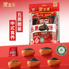爱至尊低GI五黑饼干 独立锁鲜包装 商品缩略图4