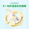 解你儿童成长CBP乳钙营养粉 商品缩略图2