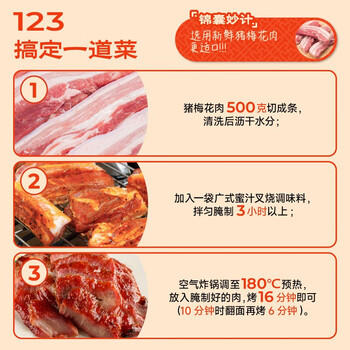 李锦记 拿手菜系列 广式蜜汁叉烧酱100g【低脂】烧烤腌制 调味料 一招胜 商品图2